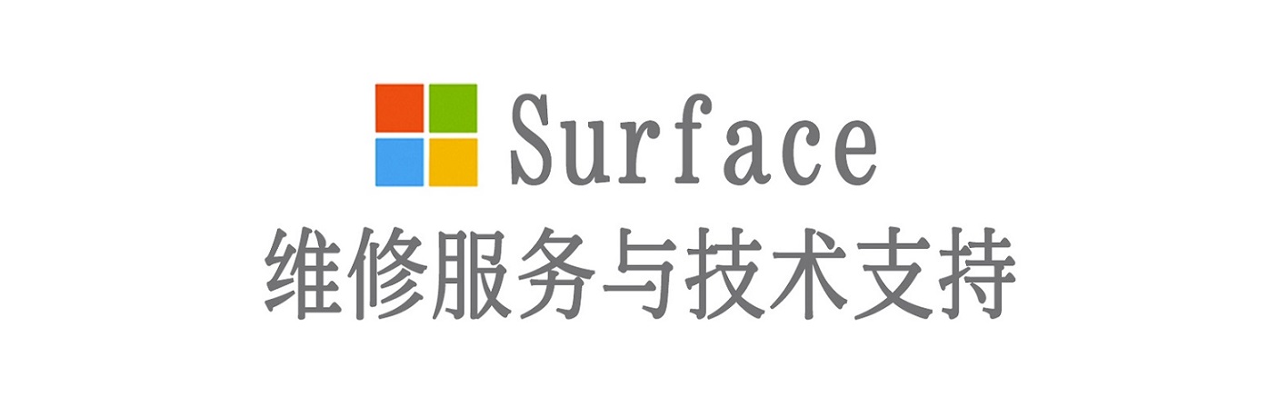 南桥镇surface产品维修服务中心